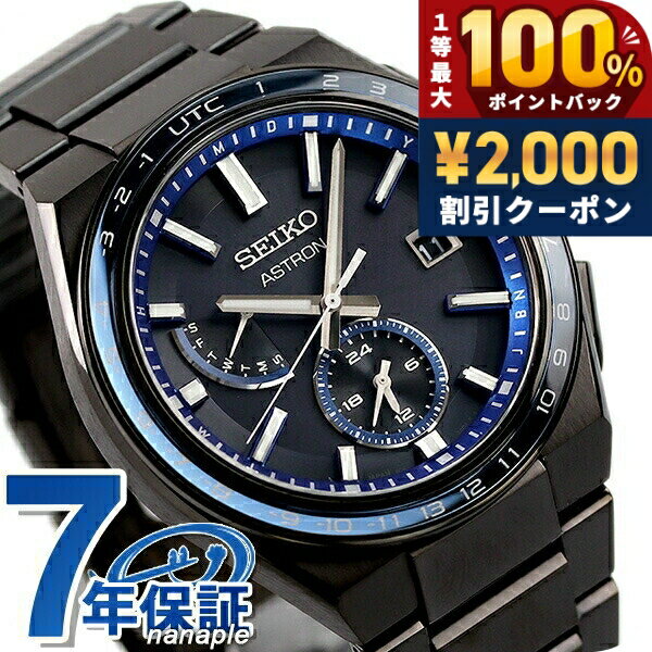＼July 5th is a super lucky day!／ 【Comes with a passport case】 Seiko Astron Nextar World Time Japanese-made Radio Solar Men's Watch SBXY041 SEIKO ASTRON Black Shohei Ohtani Worn Model Luxury Brand Stylish Waterproof Large Dial Gift for Men Practical