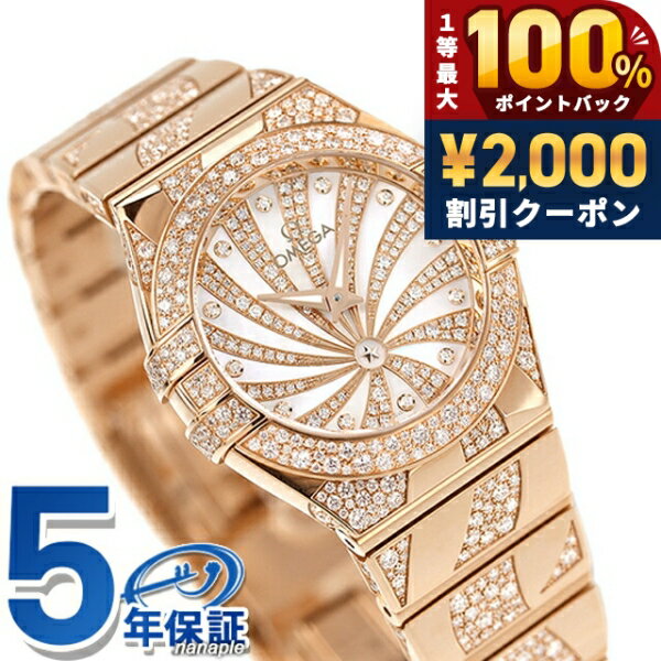 乐天商城 - ＼25日は激アツ★超ラッキーDAY／ オメガ コンステレーション 27mm クオーツ 腕時計 レディース ダイヤモンド OMEGA 123.55.27.60.55.011 アナログ ホワイト レッドゴールド スイス製 高級 ブランド おしゃれ 防水 プレゼント 女性 実用的