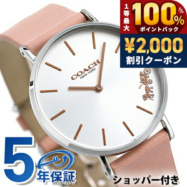 乐天商城 - ＼25日は激アツ★超ラッキーDAY／ コーチ 腕時計 レディース ペリー 36mm COACH 時計 14503258 シルバー ピンク ブランド おしゃれ 防水 軽い 華奢 かわいい プレゼント 女性 実用的