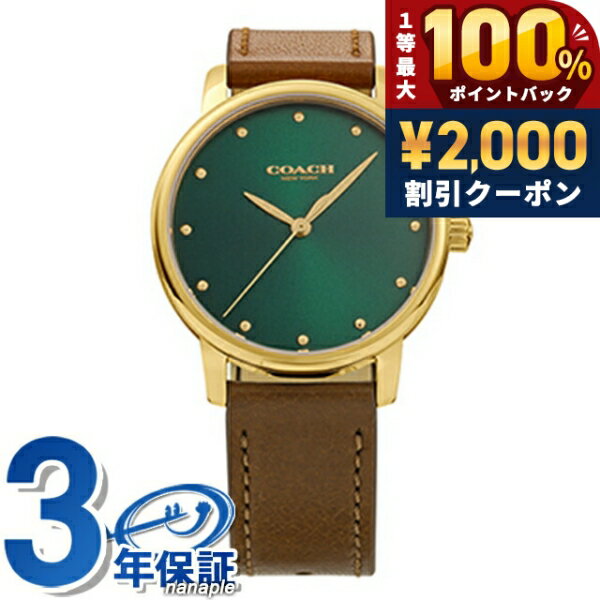 樂天商城 - ＼25日は激アツ★超ラッキーDAY／ コーチ GRAND クオーツ 腕時計 レディース COACH 14503583 アナログ グリーン ブラウン ブランド おしゃれ 防水 軽い 華奢 かわいい プレゼント 女性 実用的