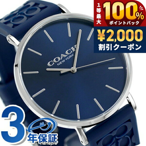 ＼7/5は激アツ★超ラッキーDAY／ コーチ チャールズ クオーツ 腕時計 メンズ COACH ...