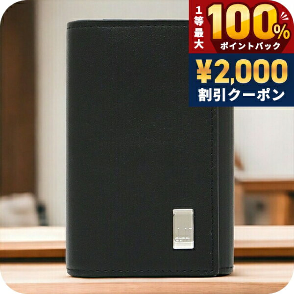 乐天商城 - ＼25日は激アツ★超ラッキーDAY／ ダンヒル キーケース メンズ dunhill Sidecar レザー 革 19F2F50AT001R ブラック 小物 ブランド 高級 おしゃれ プレゼント 実用的