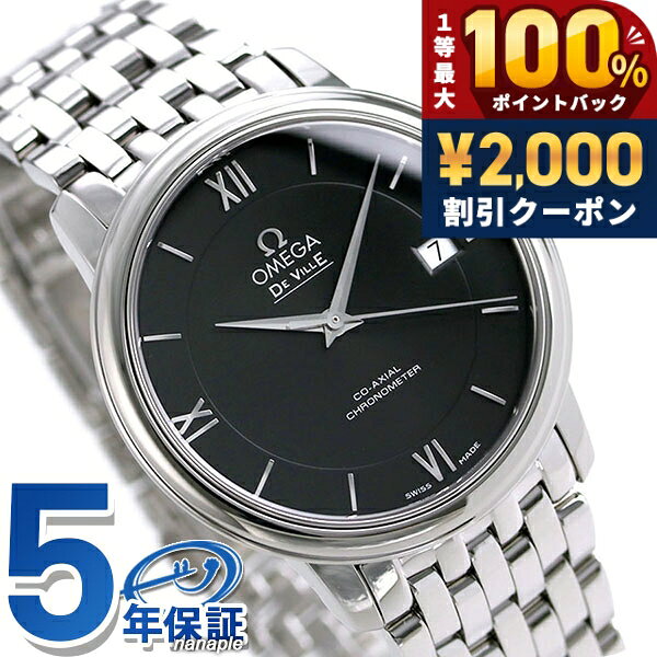 ＼7/10は激アツ★超ラッキーDAY／ オメガ デビル プレステージ 36.8mm 自動巻き クロノ ...