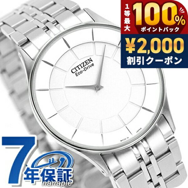 ＼25日は激アツ★超ラッキーDAY／ シチズン コレクション ソーラー 日本製 メンズ 腕時計 AR3010-65A CITIZEN ホワイト 時計 ブランド おしゃれ 防水 プレゼント 男性 実用的