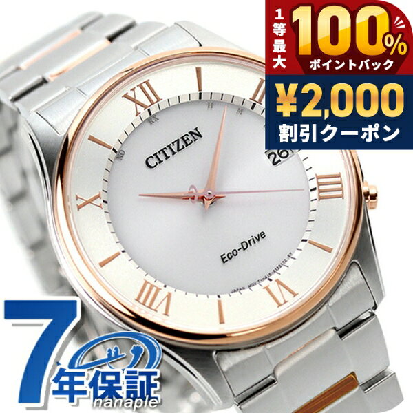 ＼July 5th is a super lucky day!／ Citizen Collection Eco-Drive Radio-Controlled Watch, Slim Men's Watch, Solar Radio-Controlled Watch, AS1062-59A, Silver/Pink Gold, CITIZEN Brand, Stylish, Waterproof, Gift for Men, Practical