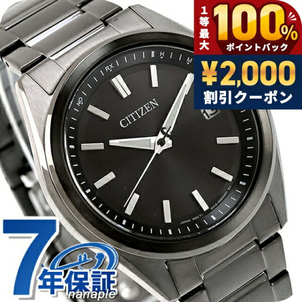 ＼25日は激アツ★超ラッキーDAY／ シチズン コレクション 光発電エコドライブ電波 腕時計 ブランド メンズ 電波ソーラー CITIZEN COLLECTION AS1085-61E アナログ ブラック 黒 おしゃれ 防水 プレゼント 男性 実用的