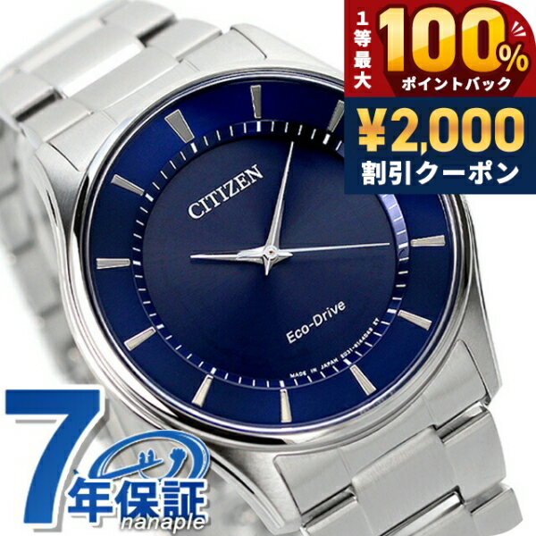 ＼25日は激アツ★超ラッキーDAY／ シチズン コレクション エコドライブ BJ6480-51L 腕時計 ネイビー CITIZEN COLLECTION ブランド おしゃれ 防水 プレゼント 男性 実用的
