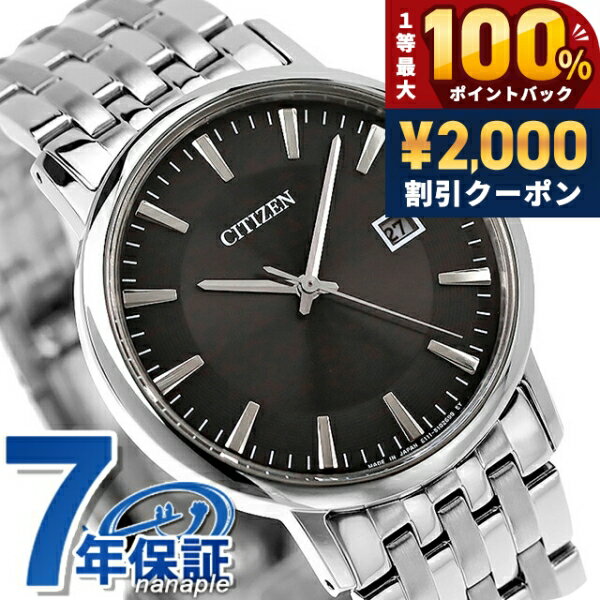 ＼July 5th is a super lucky day!／ Citizen Collection Solar Made in Japan Men's Watch BM6770-51G CITIZEN Black Watch Brand Stylish Waterproof Gift for Men Practical