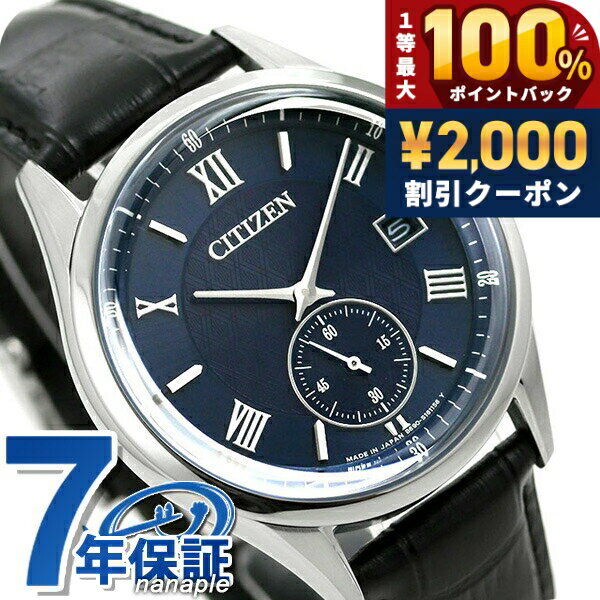 CITIZEN Automatic 本体 スモールセコンド 楽天市場】citizen スモールセコンドの通販