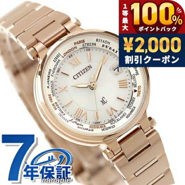 ＼6/10は超激アツ★ラッキーDAY／ シチズン クロスシー basic collection エコ ...