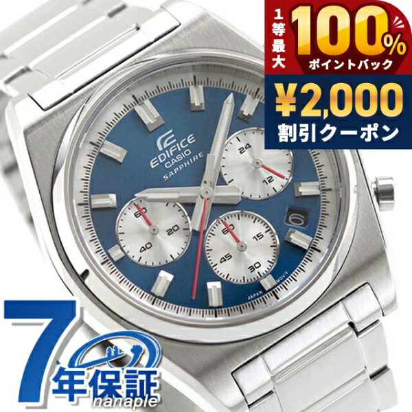 ＼6/10は超激アツ★ラッキーDAY／ エディフィス EDIFICE クォーツ 電池式 B-730D-2AV スタンダード クロノグラフ 海外モデル メンズ 腕時計 ブランド カシオ casio アナログ ブルー おしゃれ 防水 文字盤 大きい プレゼント 男性 実用的