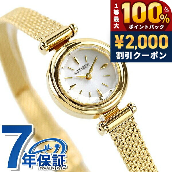 ＼6/10は超激アツ★ラッキーDAY／ シチズン キー ソーラー エコドライブ レディース 腕時計 EG7083-55A CITIZEN Kii シルバー ゴールド ブランド おしゃれ 防水 軽い 華奢 かわいい プレゼント 女性 実用的