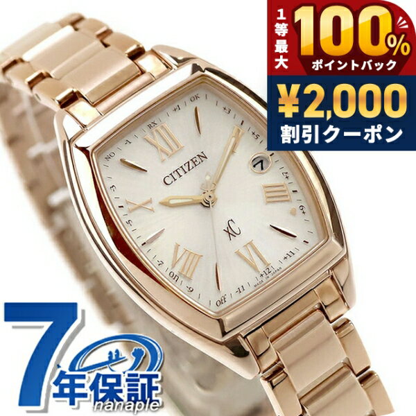 ＼6/10は超激アツ★ラッキーDAY／ シチズン クロスシー basic collection エコ ...