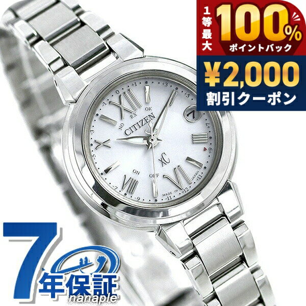 ＼6/10は超激アツ★ラッキーDAY／ シチズン クロスシー エコドライブ電波 レディース ES9430-54A CITIZEN xC シルバー 腕時計 ブランド おしゃれ 防水 軽い 華奢 かわいい プレゼント 女性 実用的