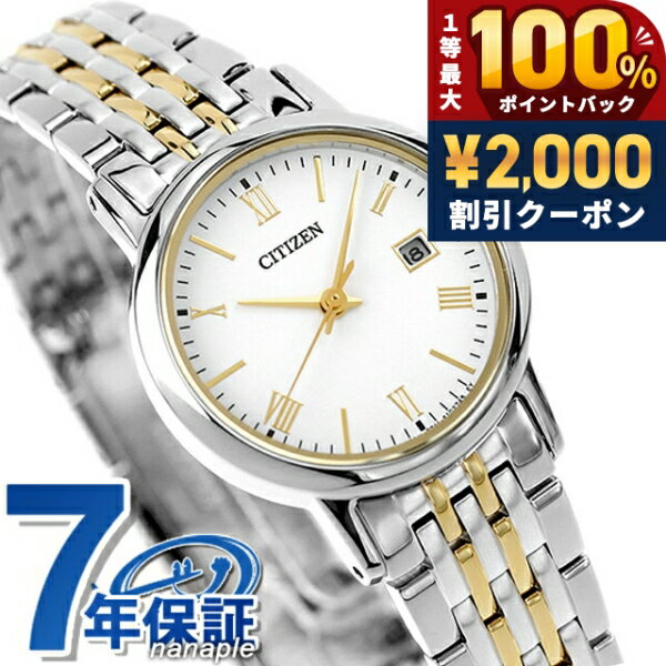 ＼6/10は超激アツ★ラッキーDAY／ シチズン コレクション エコドライブ 腕時計 レディース ソーラー CITIZEN COLLECTION EW1584-59C アナログ ホワイト ゴールド 白 日本製 ブランド おしゃれ 防水 軽い 華奢 かわいい プレゼント 女性 実用的
