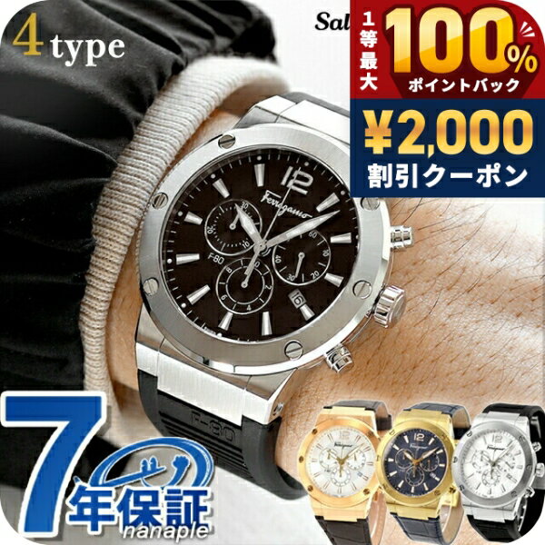 稼働 Salvatore FERRAGAMO 腕時計 FAT 外箱 2542 ferragamo-f80.jpg