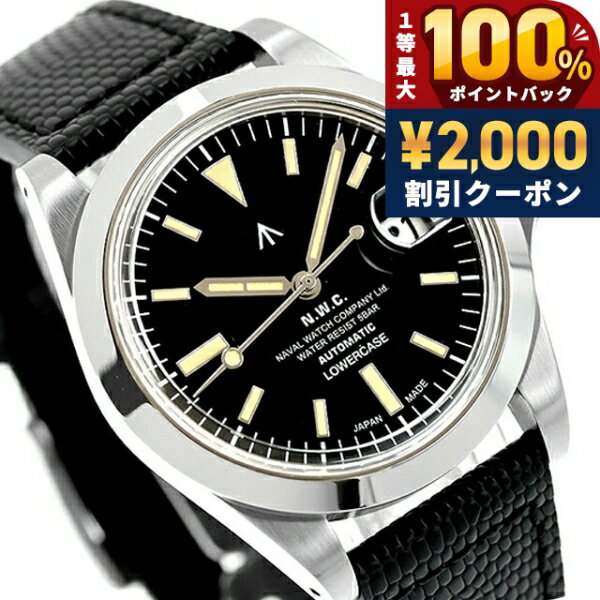 樂天商城 - ＼25日は激アツ★超ラッキーDAY／ ナバルウォッチ Naval Watch Produced By LOWERCASE 自動巻き 腕時計 ブランド メンズ NAVAL WATCH FRXA002 アナログ ブラック 黒 日本製 おしゃれ 防水 プレゼント 男性 実用的
