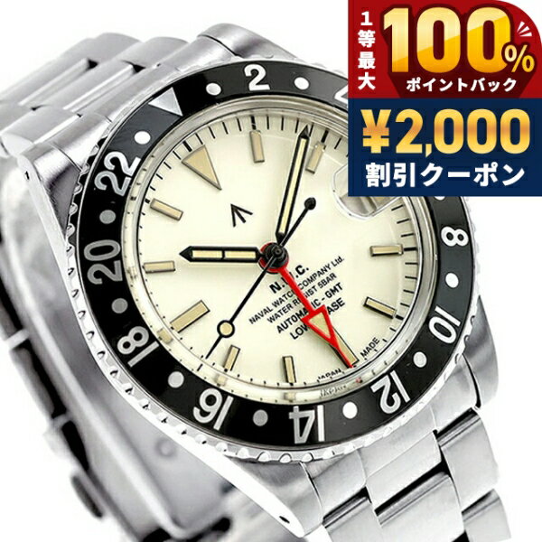 ＼7/5は激アツ★超ラッキーDAY／ ナバルウォッチ Naval Watch Produced By LOWERCASE 自動巻き 腕時計 ブランド メンズ NAVAL WATCH FRXD002 アナログ ホワイト 白 日本製 おしゃれ 防水 プレゼント 男性 実用的