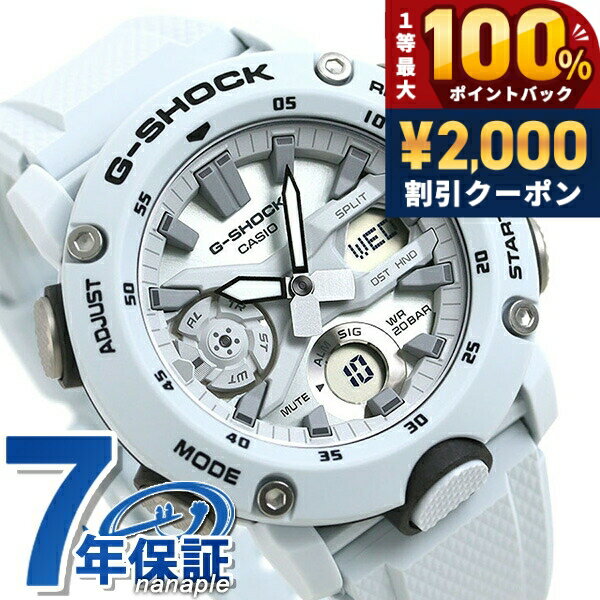 ＼6/5は超激アツ★ラッキーDAY／ gショック ジーショック G-SHOCK GA-2000 アナデジ GA-2000 GA-2000S-7ADR GA-2000シリーズ シルバー ホワイト 白 CASIO カシオ 腕時計 メンズ ブランド おしゃれ 防水 軽い プレゼント 男性 実用的