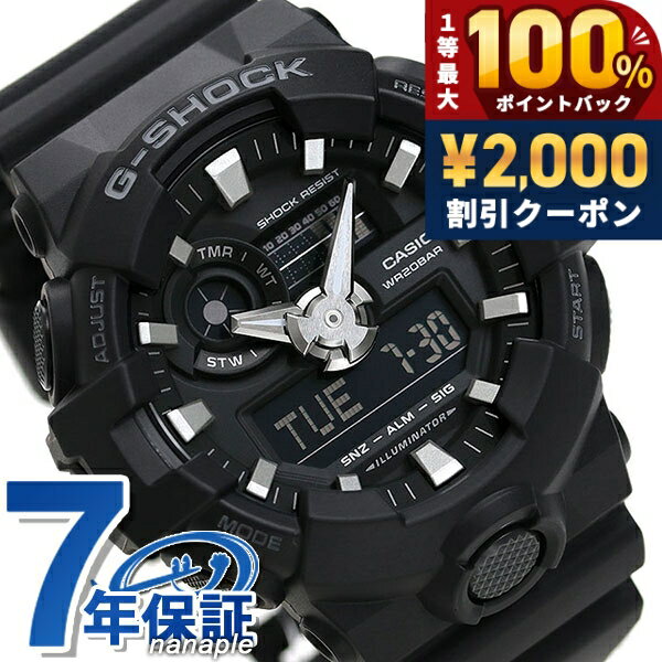 ＼6/10は超激アツ★ラッキーDAY／ gショック ジーショック G-SHOCK ブラック 黒 GA-700-1BDR コンビネーション オールブラック 黒 CASIO カシオ 腕時計 メンズ ブランド おしゃれ 防水 軽い プレゼント 男性 実用的