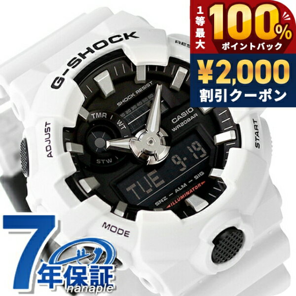 ＼6/5는 초격 아츠럭키 DAY/g쇼크 지쇼크 G-SHOCK GA-700-7ADR 콤비네이션 블랙 블랙 화이트 화이트 CASIO 카시오 손목시계 맨즈 브랜드 멋쟁이 방수 가벼운 선물 남성 실용적
