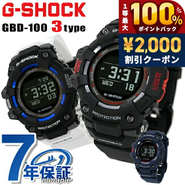 ＼6/10は超激アツ★ラッキーDAY／ gショック ジーショック G-SHOCK GBD-100 G-SQUAD スマートフォンリンク モバイルリンク Bluetooth 選べるモデル CASIO カシオ 腕時計 メンズ ブランド おしゃれ 防水 軽い プレゼント 男性 実用的