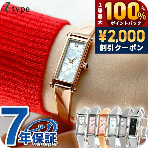 ＼25日は激アツ★超ラッキーDAY／ グッチ 1500 クオーツ 腕時計 ブランド レディース ダイヤモンド GUCCI バングル アナログ スイス製 選べるモデル