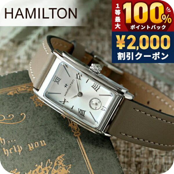 Other - ＼6/5は超激アツ★ラッキーDAY／ H11221514 HAMILTON ハミルトン アメリカンクラシック アードモア レディース 腕時計 ブランド おしゃれ 防水 軽い 華奢 かわいい プレゼント 女性 実用的