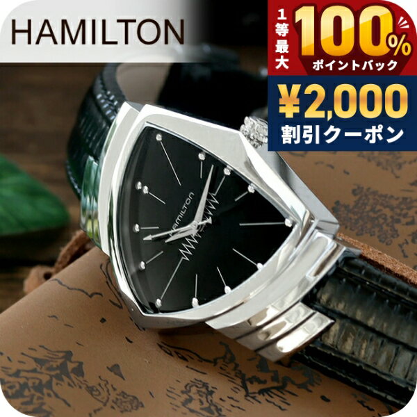 ＼6/5は超激アツ★ラッキーDAY／ ハミルトン ベンチュラ 腕時計 HAMILTON H24411732 メンズ 時計 ブランド おしゃれ 防水 プレゼント 男性 実用的