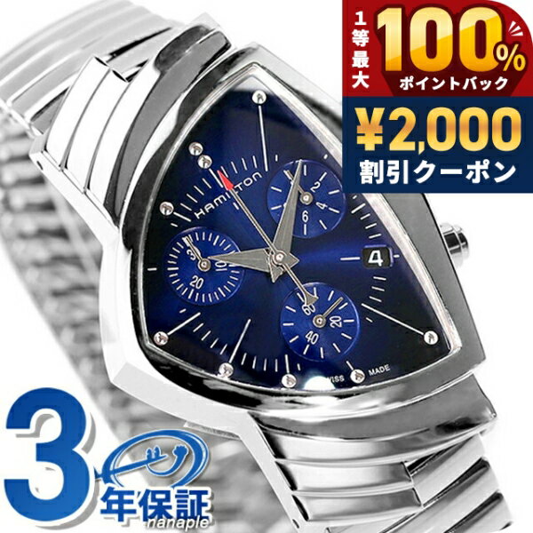 楽天市場】ハミルトン（文字盤形状三角形（トライアングル））（腕時計
