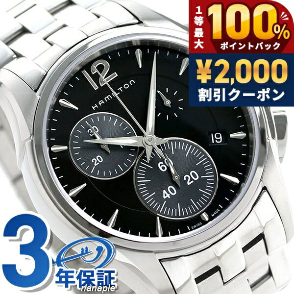 楽天市場】ハミルトン h326120（メンズ腕時計｜腕時計）の通販