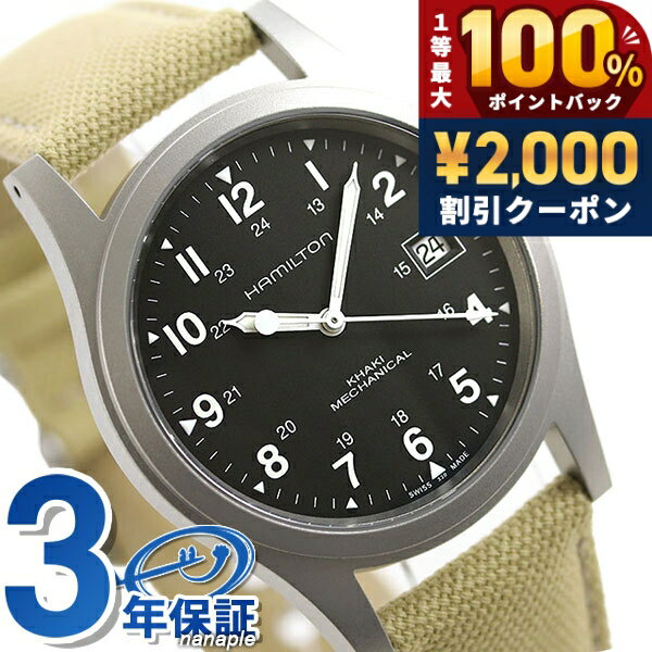 楽天市場】ハミルトン ジャズマスター（シリーズカーキ（ハミルトン