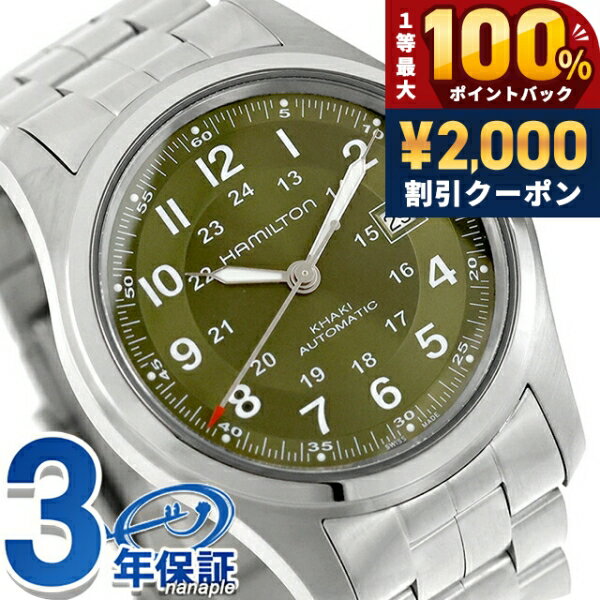 ハミルトン カーキ フィールド マーフ 42mm Hamilton 楽天市場】ハミルトン カーキ フィールド オート 42mmの通販