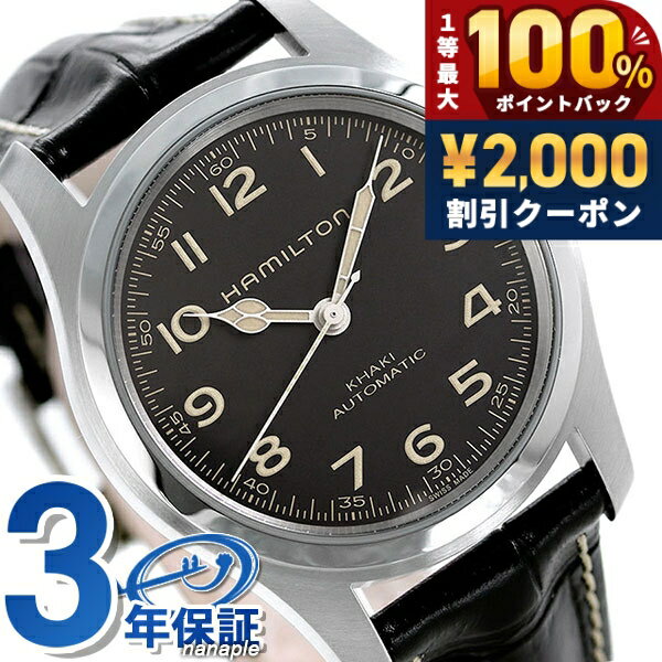 ＼6/5は超激アツ★ラッキーDAY／ ハミルトン カーキ フィールド インターステラー マーフ 自動巻き 腕時計 メンズ H70605731 HAMILTON 機械式腕時計 ブラック ブランド おしゃれ 防水 プレゼント 男性 実用的