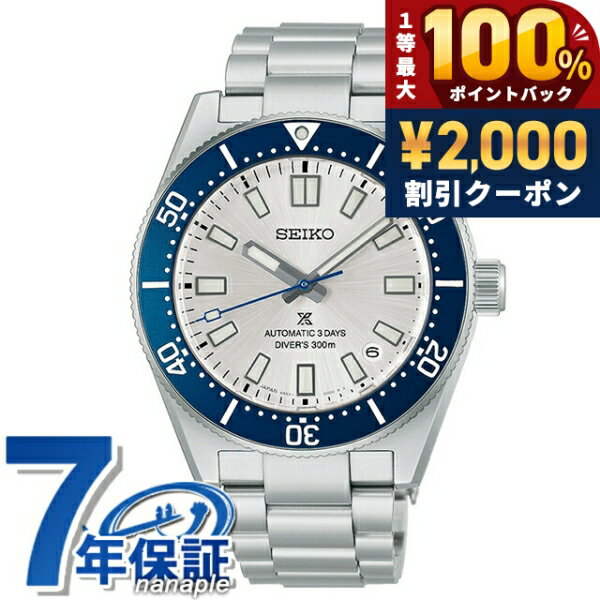 楽天市場】セイコー 45 周年の通販