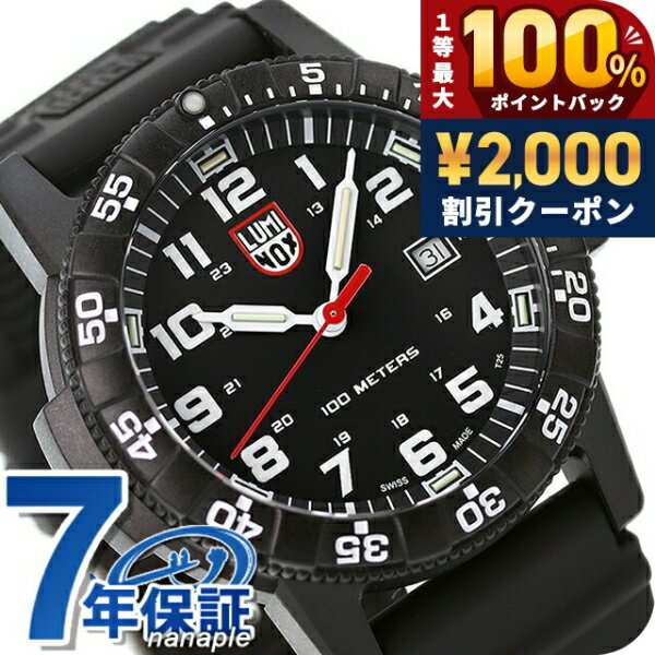 ＼6/10は超激アツ★ラッキーDAY／ ルミノックス 0320シリーズ 腕時計 LUMINOX レザーバック シータートル ジャイアント 0321 時計 ブランド おしゃれ 防水 文字盤 大きい プレゼント 男性 実用的