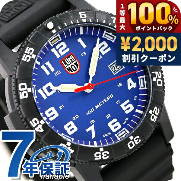 ＼6/10は超激アツ★ラッキーDAY／ ルミノックス 0320シリーズ 腕時計 LUMINOX レザーバック シータートル ジャイアント 0323 時計