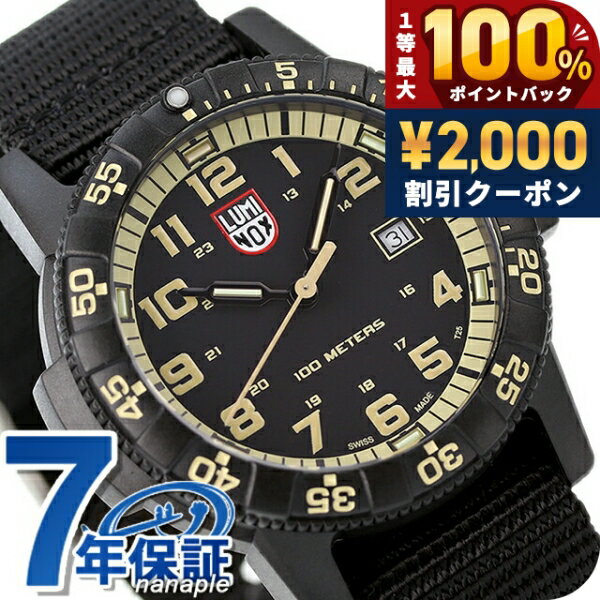 ＼6/10は超激アツ★ラッキーDAY／ ルミノックス 0320シリーズ レザーバック シータートル ジャイアント 44mm 0333 LUMINOX メンズ 腕時計 ブラック 時計 ブランド おしゃれ 防水 文字盤 大きい プレゼント 男性 実用的