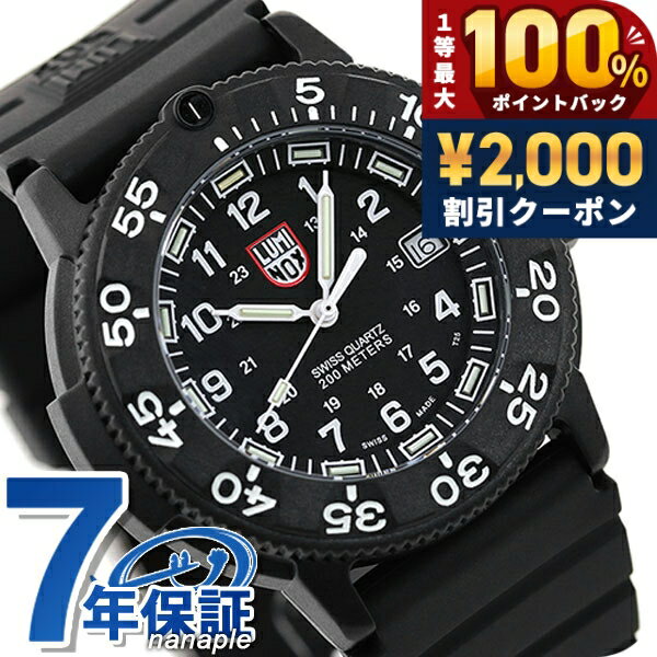 ＼6/10は超激アツ★ラッキーDAY／ ルミノックス ネイビーシールズ LUMINOX ダイブウォッチ 3001 ブラック 腕時計 ブランド 時計 記念品 プレゼント ギフト