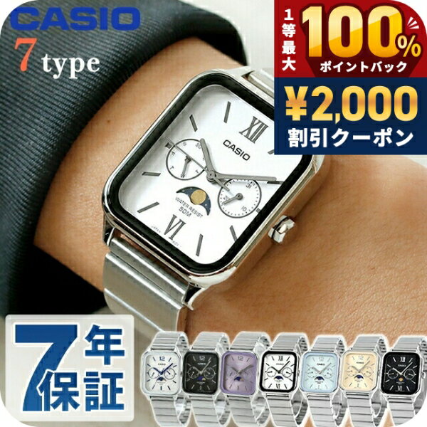 楽天市場】casio 腕時計 スクエアフェイスの通販