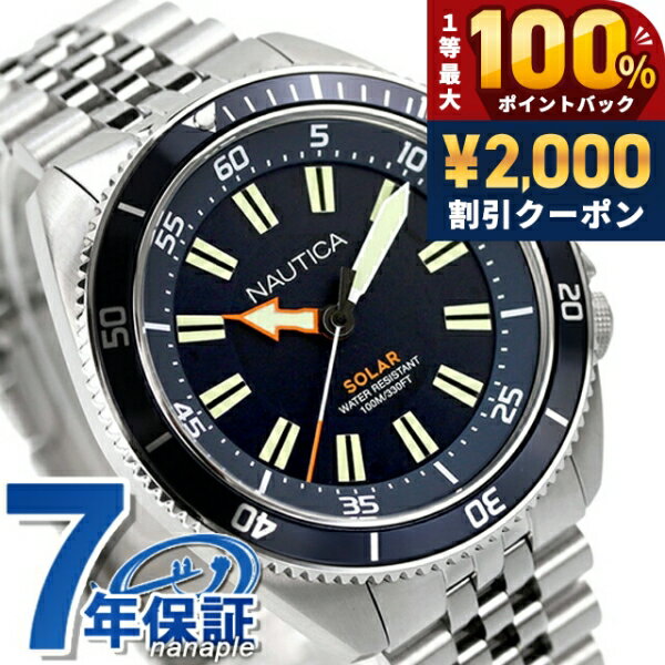 ＼6/5は超激アツ★ラッキーDAY／ ノーティカ ノーティカヴィンテージ ソーラー 腕時計 メンズ NAUTICA NAPNVS404 アナログ ダークネイビー ブランド おしゃれ 防水 プレゼント 男性 実用的