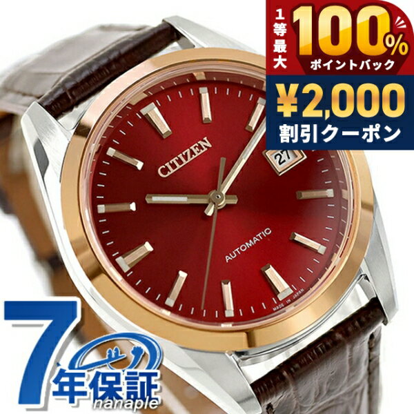 ＼25日は激アツ★超ラッキーDAY／ シチズン コレクション 自動巻き 腕時計 ブランド メンズ CITIZEN COLLECTION NB1055-04W アナログ 茜色 赤 おしゃれ 防水 プレゼント 男性 実用的
