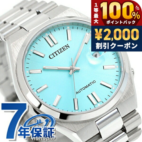 ＼25日は激アツ★超ラッキーDAY／ シチズン コレクション メカニカル 自動巻き 腕時計 メンズ レディース CITIZEN COLLECTION NJ0151-88M アナログ アイスブルー ブランド おしゃれ 防水 プレゼント 実用的