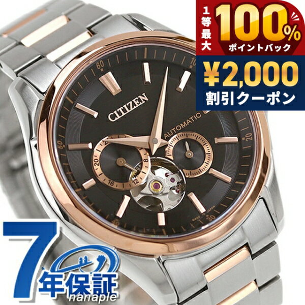 ＼25日は激アツ★超ラッキーDAY／ シチズン コレクション メカニカル 自動巻き 腕時計 メンズ オープンハート CITIZEN COLLECTION NP1014-77E アナログ ブラック ピンクゴールド 黒 日本製 ブランド おしゃれ 防水 プレゼント 男性 実用的