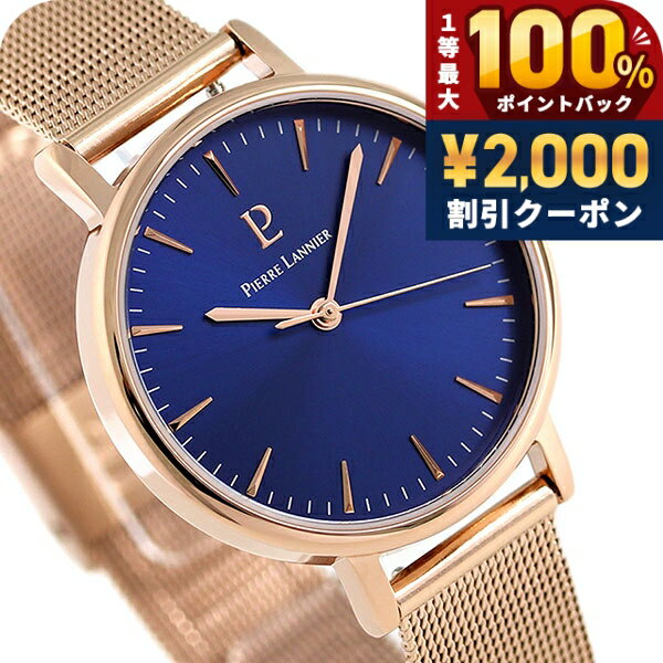 ＼6/10は超激アツ★ラッキーDAY／ ピエールラニエ シンフォニー フランス製 レディース 腕時計 P091L968 Pierre Lannier 時計 ブランド おしゃれ 防水 かわいい プレゼント 女性 実用的