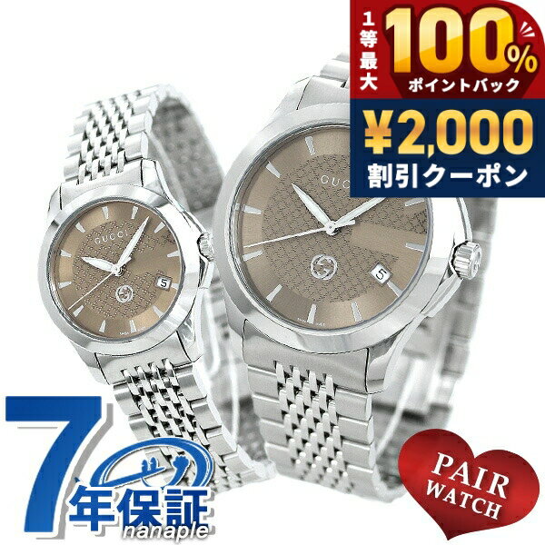 ＼6/5は超激アツ★ラッキーDAY／ ペアウォッチ グッチ Gタイムレス 腕時計 メンズ レディース GUCCI ペア 時計 ブラウン ブランド おしゃれ 防水 プレゼント 実用的