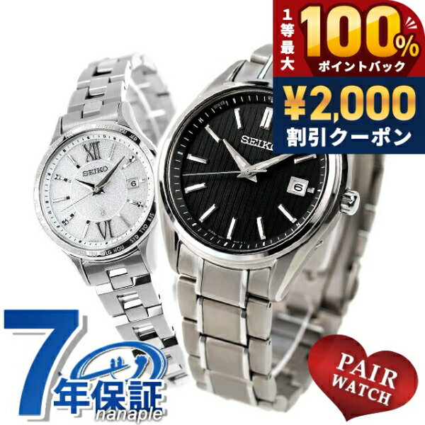 SEIKO - ＼6/10は超激アツ★ラッキーDAY／ ペアウォッチ セイコー セレクション ルキア チタン 夫婦 カップル 記念日 メンズ レディース 腕時計 SEIKO SELECTION LUKIA SBTM341 SSVV081 ブランド おしゃれ 防水 プレゼント 実用的