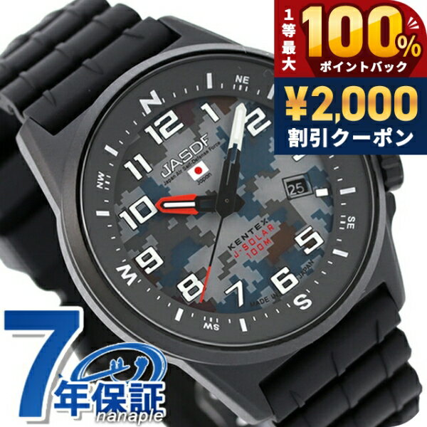 ＼7/10は激アツ★超ラッキーDAY／ ケンテックス JSDF コンバットソーラー 空軍 ソーラー 腕時計 メンズ Kentex S715M-17 アナログ カモフラージュ ブラック 黒 日本製 ブランド おしゃれ 防水 プレゼント 男性 実用的