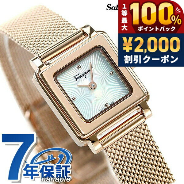 樂天商城 - ＼25日は激アツ★超ラッキーDAY／ フェラガモ Ferragamo 時計 レディース スイス製 スクエア SFBY00219 腕時計 ホワイトシェル ピンクゴールド 高級 ブランド おしゃれ 防水 軽い 華奢 かわいい プレゼント 女性 実用的