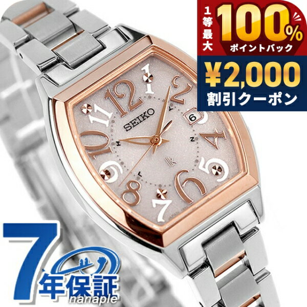 樂天商城 - ＼25日は激アツ★超ラッキーDAY／ 【クリアケース付】 セイコー ルキア Standard Collection 電波ソーラー 腕時計 レディース SEIKO LUKIA SSVW214 アナログ ピンク 日本製 ブランド おしゃれ 防水 軽い 華奢 かわいい プレゼント 女性 実用的